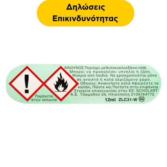 Pentel ZLC-63W διορθωτικό υγρό 7ml σε στυλό