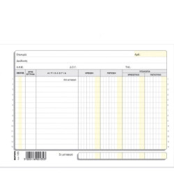 Χαρτοσύν 135 καρτέλα λογιστική 4στηλη 15x21.5 cm 100φ