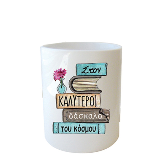 Δωρόσημο 19465-10791 κούπα Δάσκαλος