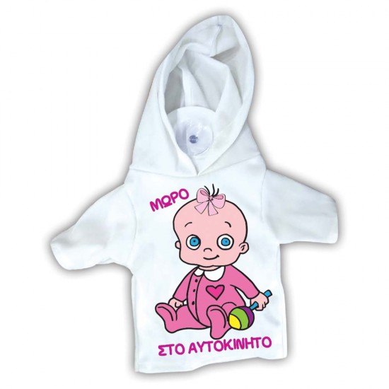 Δωρόσημο 20996 σήμα "μωρό στο αυτοκίνητο"μπλουζάκι μωράκι 17cm Ροζ
