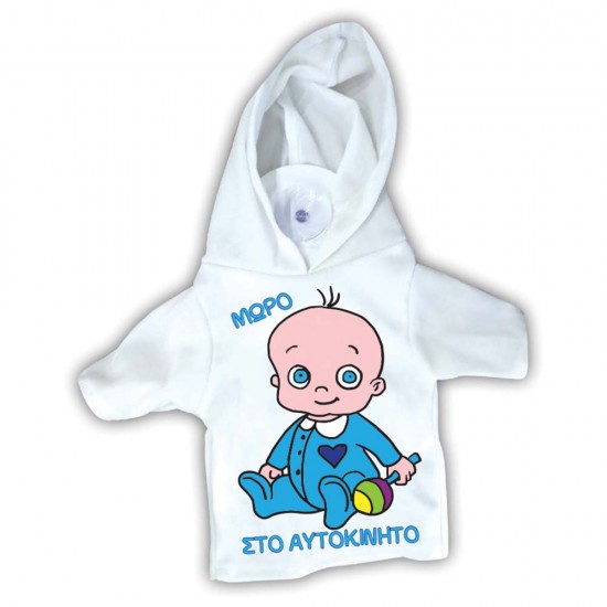 Δωρόσημο 20997 σήμα "μωρό στο αυτοκίνητο"μπλουζάκι μωράκι 17cm Γαλάζιο