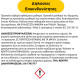 Logo instant κόλλα στιγμής 2gr + 1gr δώρο