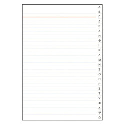 Τυποτράστ 586 Φυλλάδα ευρετήριο 25x35 200φ.