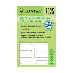 Contax 00291 organizer ανταλλακτικό ημερολόγιο 2025 pocket εβδομαδιαίο δισέλιδο