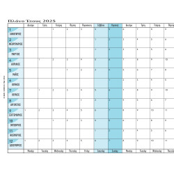 Contax 02314 organizer ανταλλακτικό ημερολόγιο 2025 personal πλάνο έτους