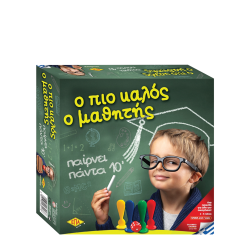 ΕΠΑ 03-217 Ο πιο καλός ο μαθητής