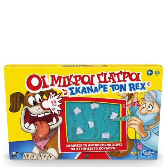 Hasbro E9694 επιτραπέζιο παιχνίδι Οι μικροί γιατροί, σκάναρε τον Ρεξ