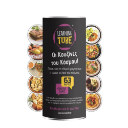 K-Toyz LT-005 Learning Tube: Οι Κουζίνες του Κόσμου