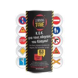 K-Toyz LT-006 Learning Tube: Κ.Ο.Κ για τους Οδηγούς του Κόσμου