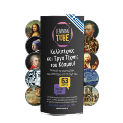 K-Toyz LT-014 Learning Tube: Καλλιτέχνες και τα Έργα Τέχνης του Κόσμου