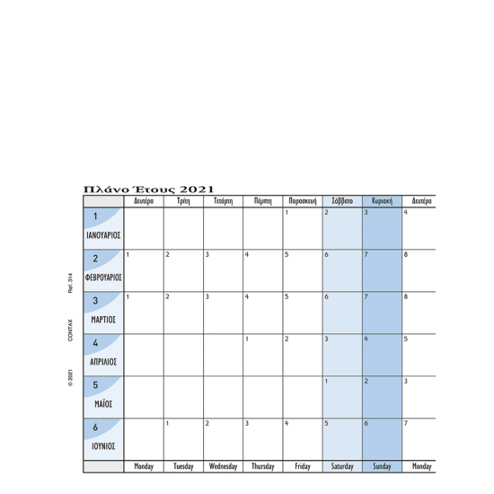 Contax Organizer Pocket 314 ημερολόγιο 2024 πλάνο έτους