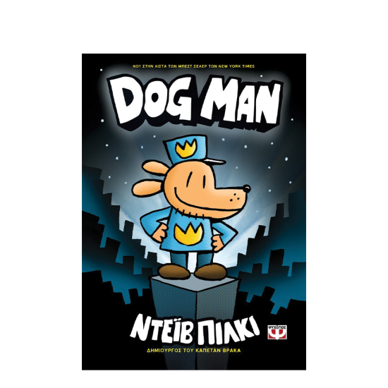 Dogman No1 Ντέιβ Πίλκι