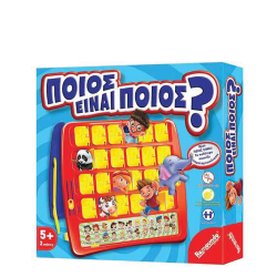 Remoundo 047 Ποιος είναι ποιος