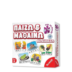 Remoundo 228 Παίζω και Μαθαίνω να διαβάζω