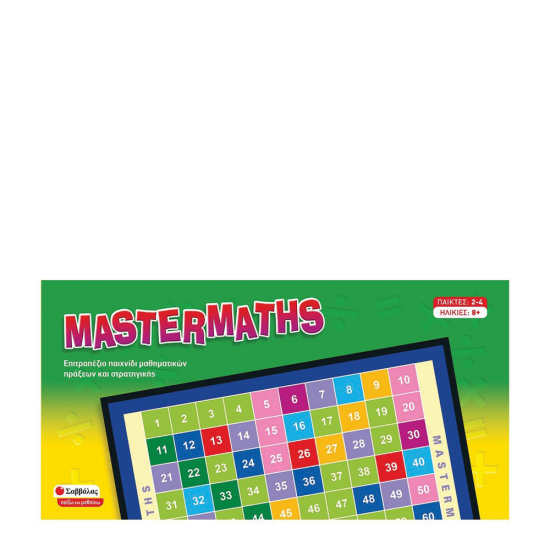 Σαββάλας 38056 Mastermaths