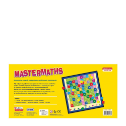 Σαββάλας 38056 Mastermaths