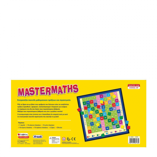 Σαββάλας 38056 Mastermaths