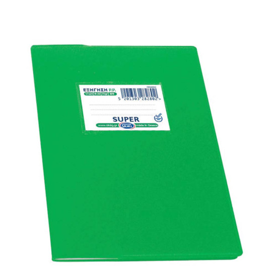 Skag Εξήγηση τετράδιο μισό φύλλο 17x25cm 50φ πράσινο