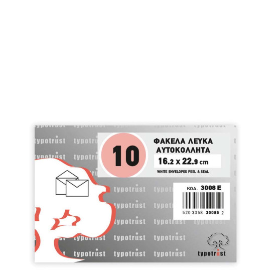 Τυποτράστ 3008-10 φάκελοι αυτοκόλλητοι λευκοί 162x229cm 10τμχ