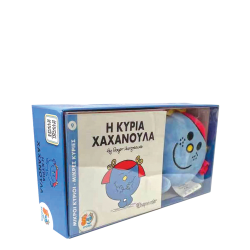 Χάρτινη πόλη βιβλίο - λούτρινο κουκλάκι Η κυρία Χαχανούλα