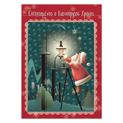 Alta karta classic 108.005.5155 κάρτα Χριστουγέννων 12x17cm