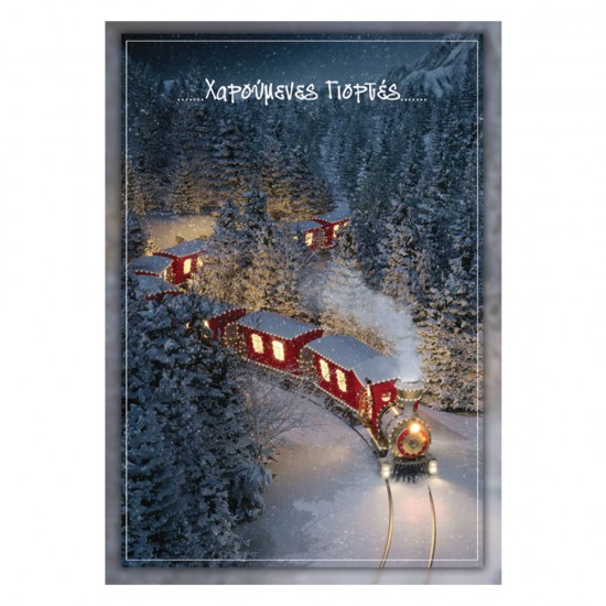 Alta karta classic 108.005.5167 κάρτα Χριστουγέννων 12x17cm