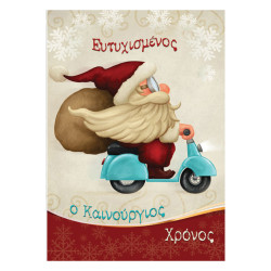 Alta karta classic 108.005.5175 κάρτα Χριστουγέννων 12x17cm
