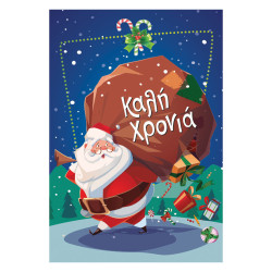 Alta karta classic 108.005.5179 κάρτα Χριστουγέννων 12x17cm