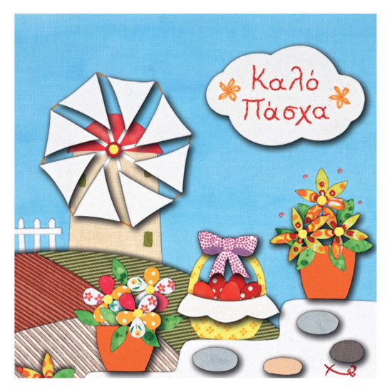 Alta Karta 107.098.017 ευχετήρια κάρτα για το Πάσχα 15Χ16cm