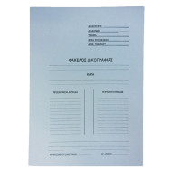 Ντοσιέ δικογραφίας μανίλλα με αυτιά 24,9x34,7 γκρι