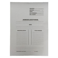 Ντοσιέ δικογραφίας μανίλλα δίφυλλο 24,9x34,7 γκρι