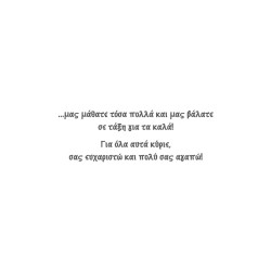 Alta Karta Occasions ευχετήρια κάρτα “Δάσκαλος”