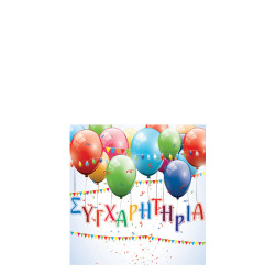Alta Karta “Ευχές στο τετράγωνο” ευχετήρια κάρτα “Συγχαρητήρια”
