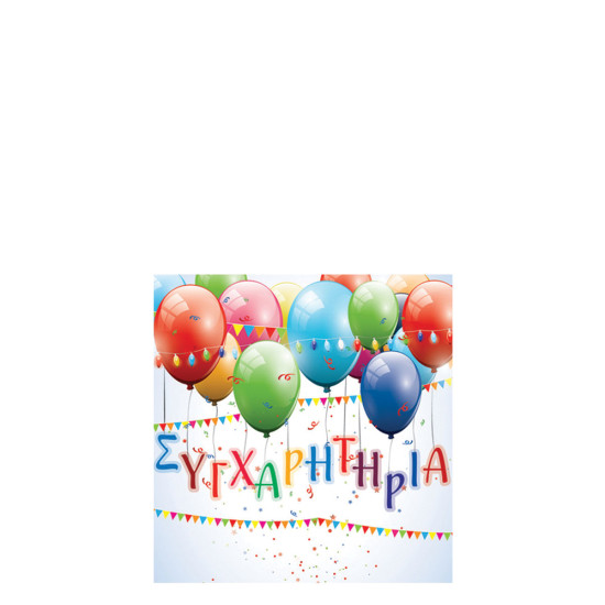 Alta Karta “Ευχές στο τετράγωνο” ευχετήρια κάρτα “Συγχαρητήρια”