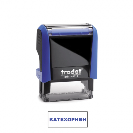 Trodat printy 4911 αυτόματη σφραγίδα 'ΚΑΤΕΧΩΡΗΘΗ' μπλε