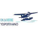 Υδροπλάνο