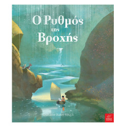 Ίκαρος, Ο ρυθμός της βροχής, Grahame Baker-Smith