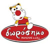 Δωρόσημο