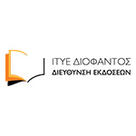 ΙΤΥΕ Διόφαντος