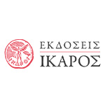 Εκδόσεις Ίκαρος