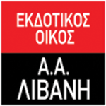 Λιβάνης