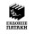 Εκδόσεις Πατάκη
