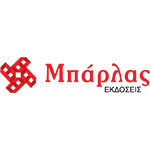 Μπάρλας