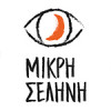 Εκδόσεις Μικρή Σελήνη