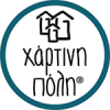 Χάρτινη Πόλη