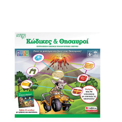 Παίζω & μαθαίνω κώδικες και θησαυροί, Σαββάλας