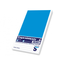 Skag Notepad Νο4 σημειωματάριο ριγέ 11,3Χ19,4 κολλητό