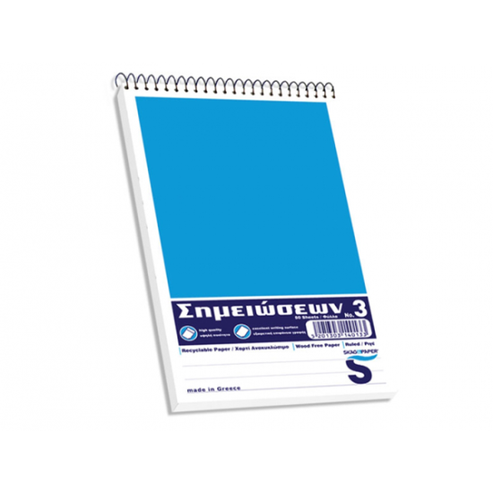 Skag Notepad Νο3 σημειωματάριο ριγέ 10,5Χ17,8 σπιράλ