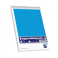 Skag Notepad Νο5 σημειωματάριο ριγέ 13,6Χ24,3 σπιράλ