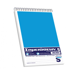 Skag Notepad Νο5 σημειωματάριο ριγέ 13,6Χ24,3 σπιράλ